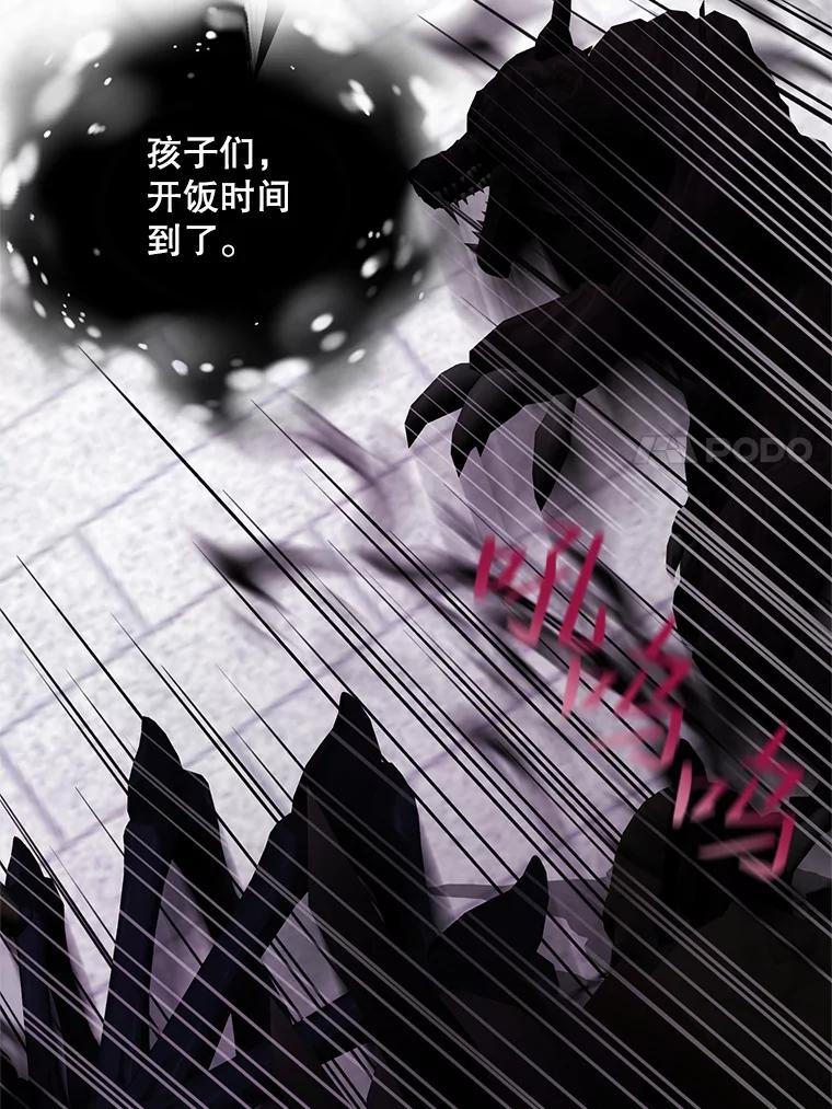 《预知未来的洛琳》83.丹泰出现 第82页