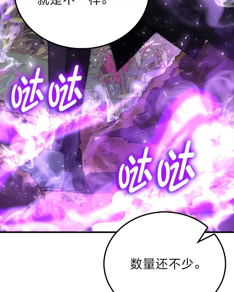《勇士非也，魔王是也》82.云之双子 第131页