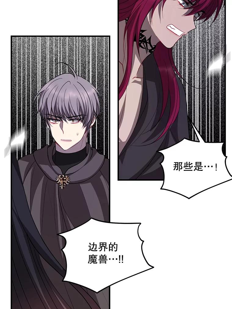 《预知未来的洛琳》83.丹泰出现 第75页
