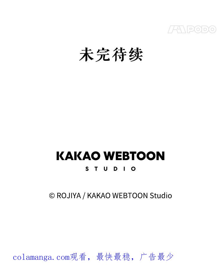《预知未来的洛琳》83.丹泰出现 第102页