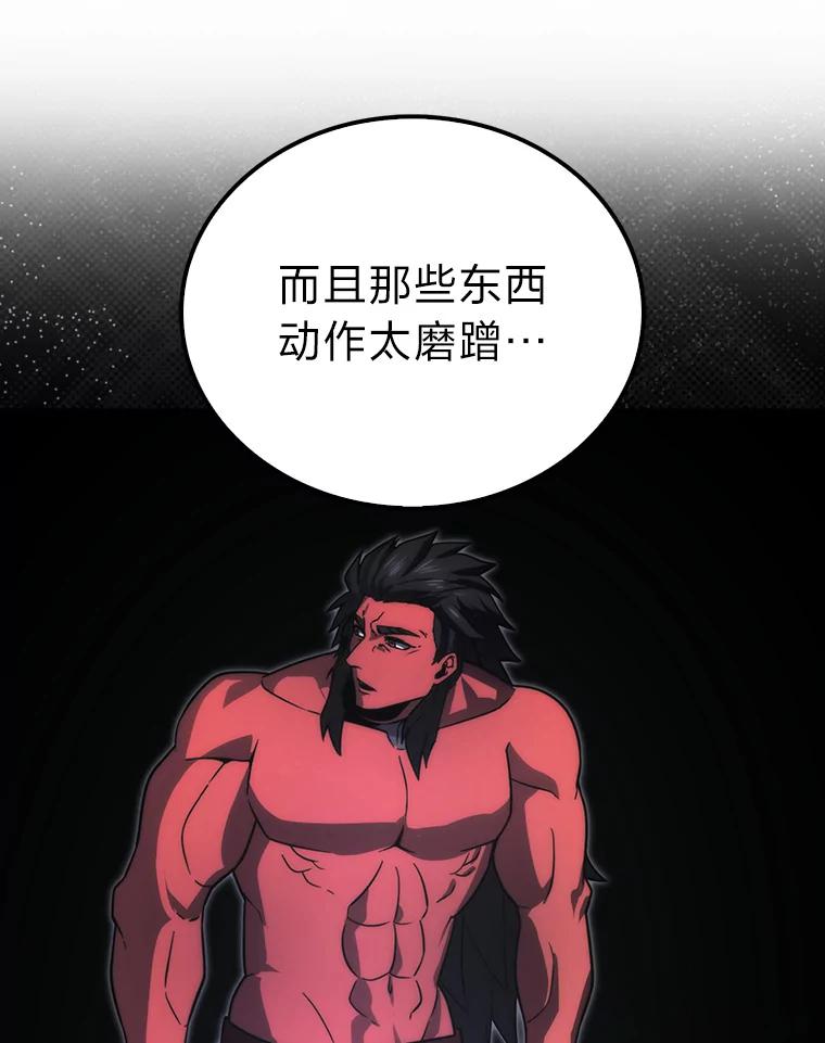 《勇士非也，魔王是也》82.云之双子 第79页