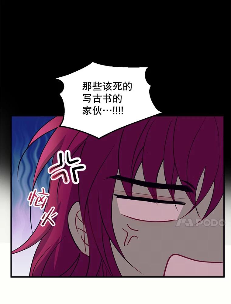 《预知未来的洛琳》83.丹泰出现 第26页