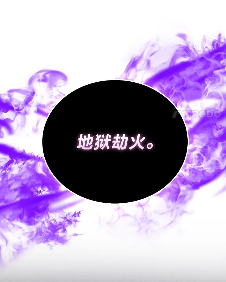 《勇士非也，魔王是也》82.云之双子 第127页