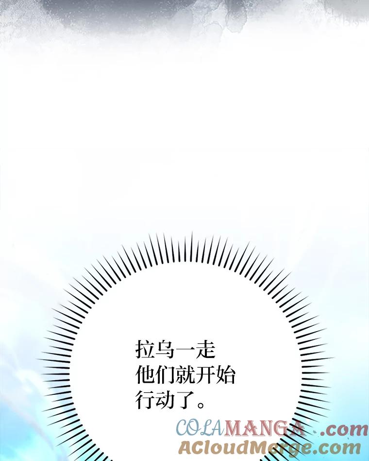 《勇士非也，魔王是也》82.云之双子 第69页