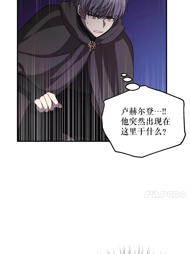 《预知未来的洛琳》83.丹泰出现 第56页