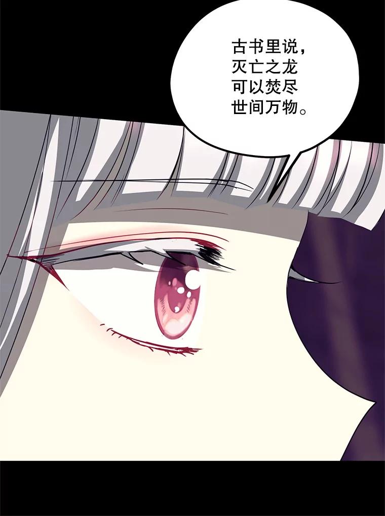 《预知未来的洛琳》83.丹泰出现 第15页