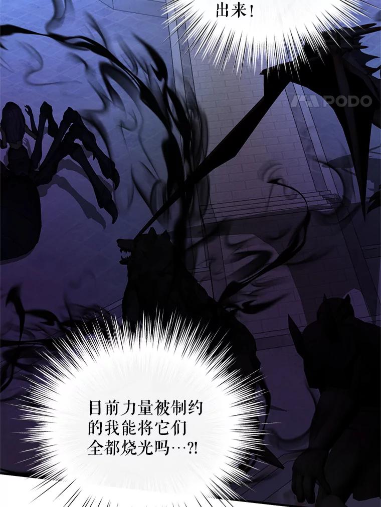 《预知未来的洛琳》83.丹泰出现 第79页