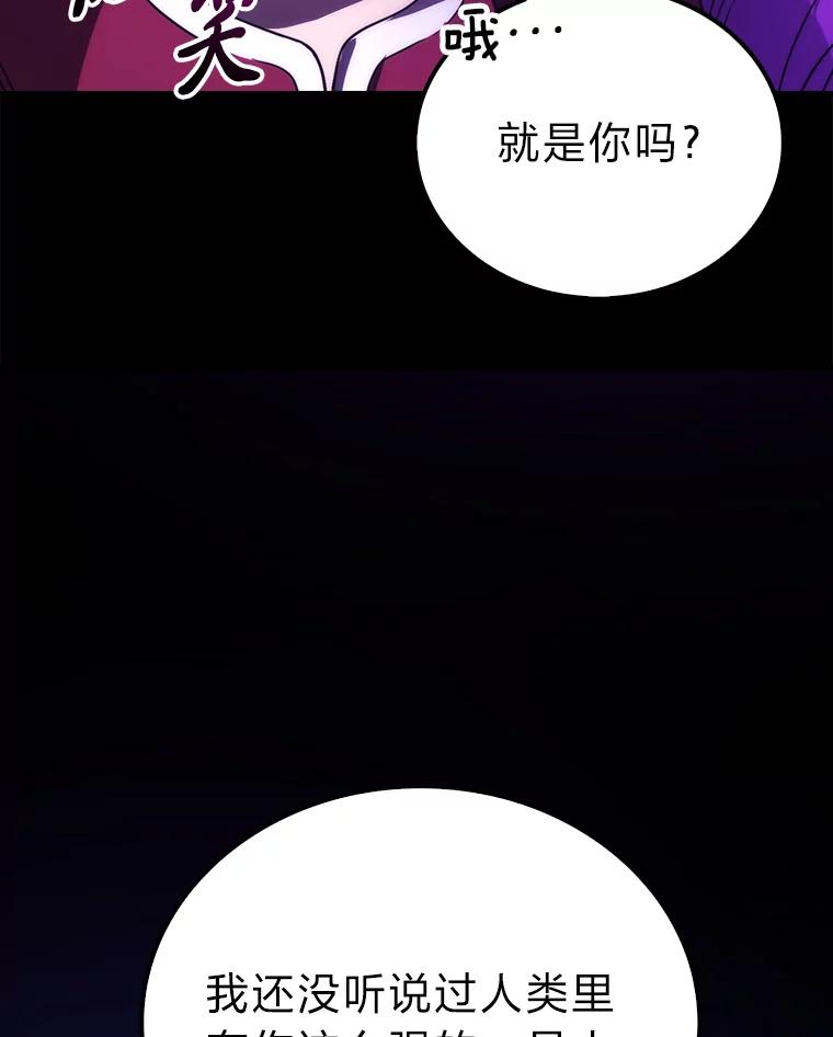 《勇士非也，魔王是也》82.云之双子 第135页