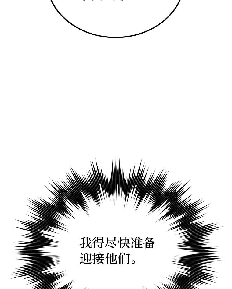 《勇士非也，魔王是也》82.云之双子 第72页