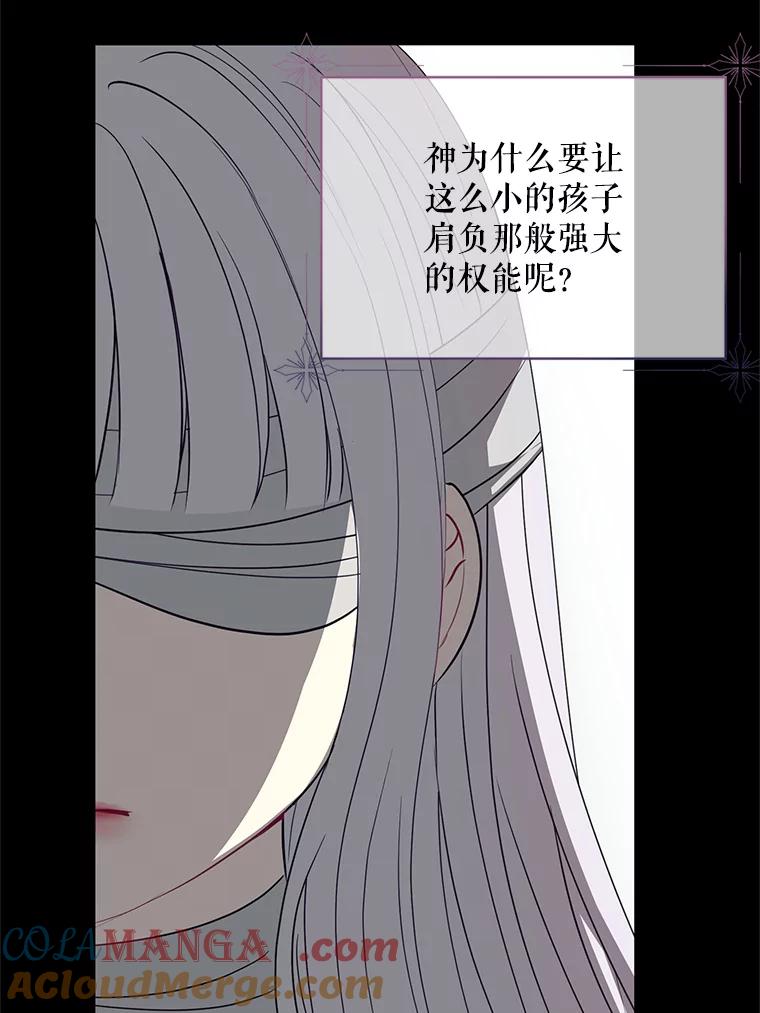 《预知未来的洛琳》83.丹泰出现 第9页