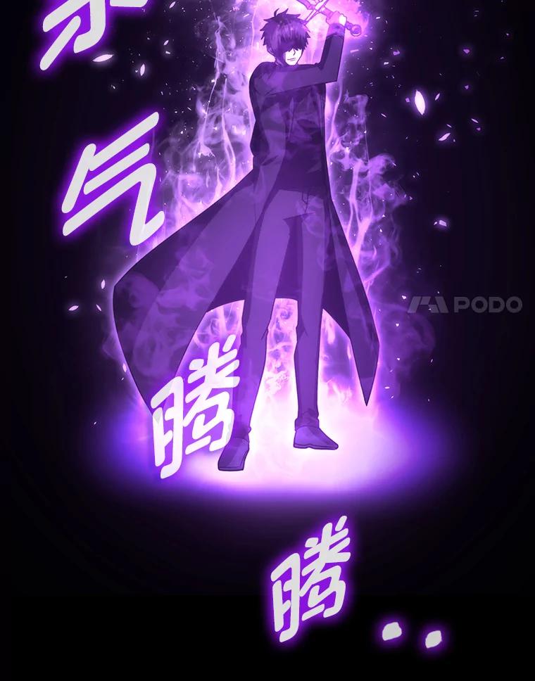 《勇士非也，魔王是也》82.云之双子 第94页