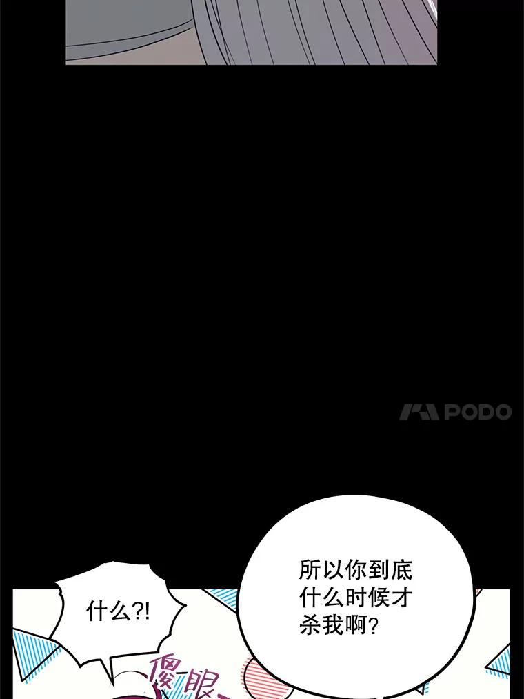 《预知未来的洛琳》83.丹泰出现 第10页