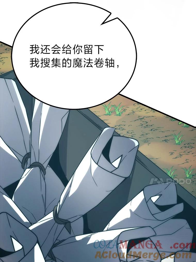 《勇士非也，魔王是也》82.云之双子 第53页