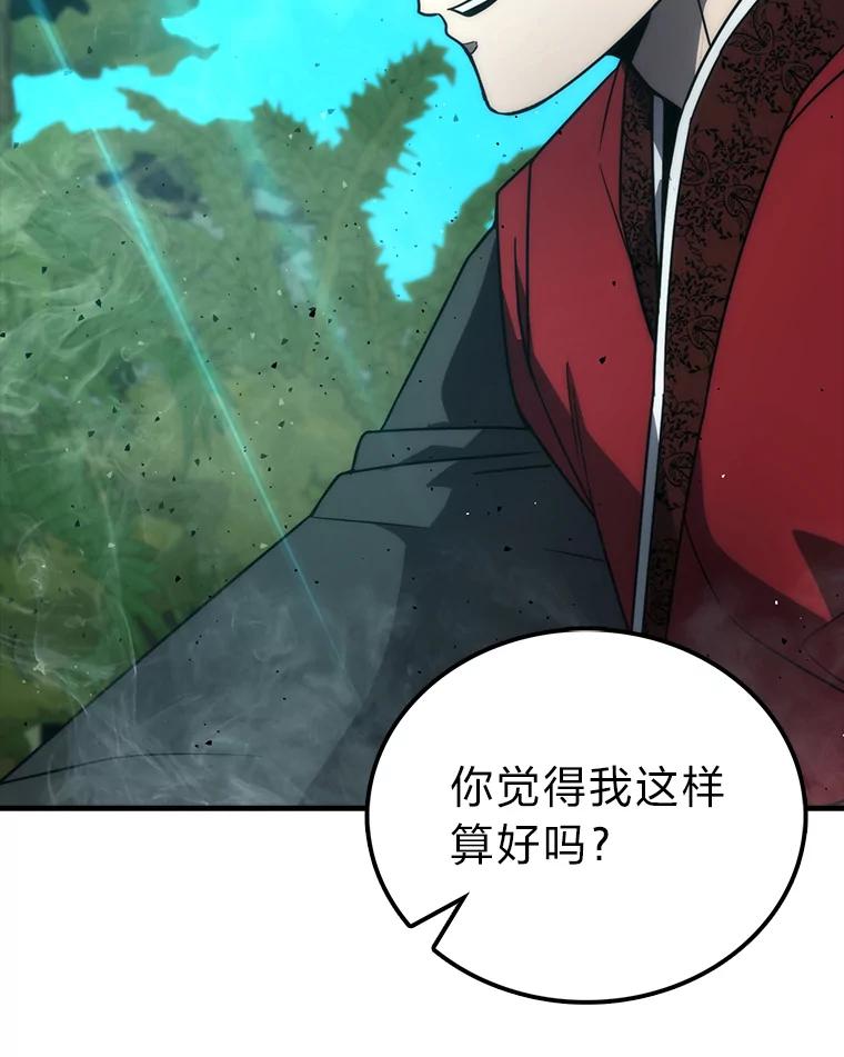 《勇士非也，魔王是也》82.云之双子 第36页