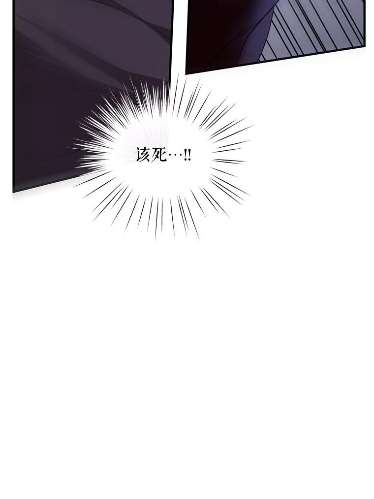 《预知未来的洛琳》83.丹泰出现 第91页