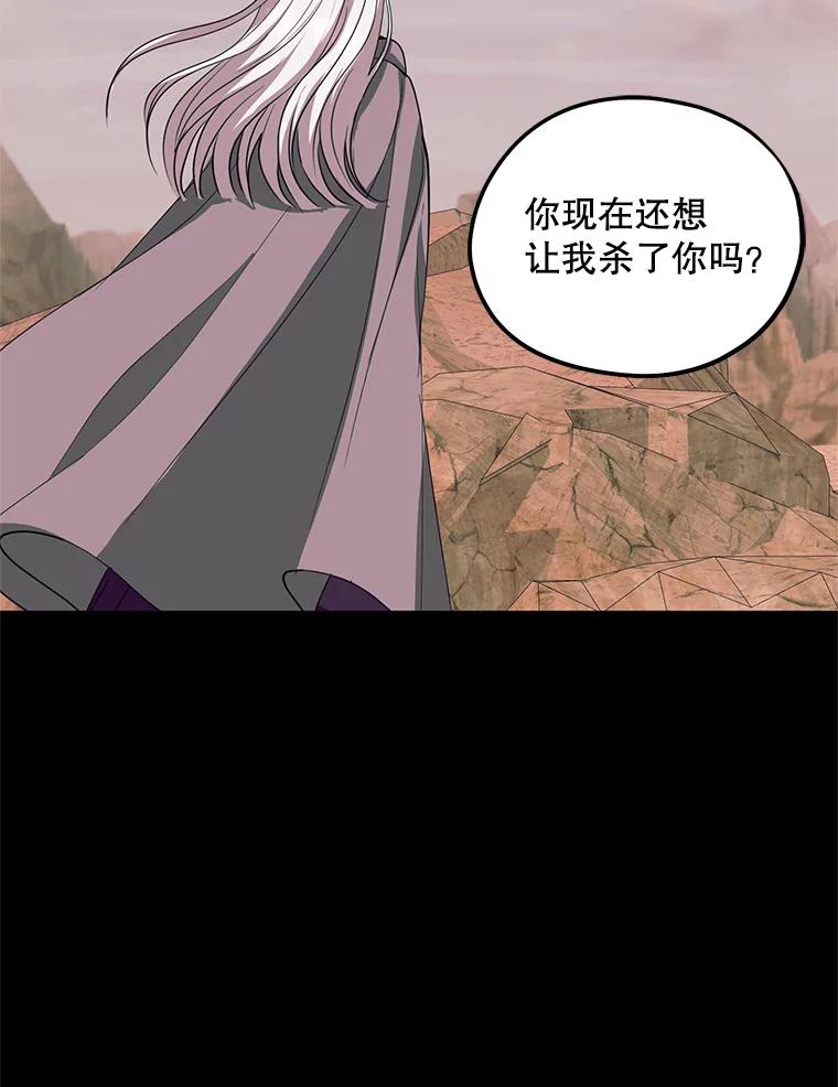《预知未来的洛琳》83.丹泰出现 第32页