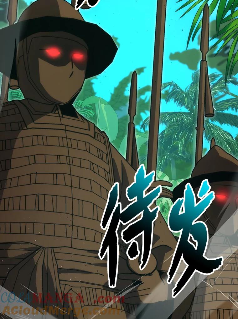 《勇士非也，魔王是也》82.云之双子 第125页