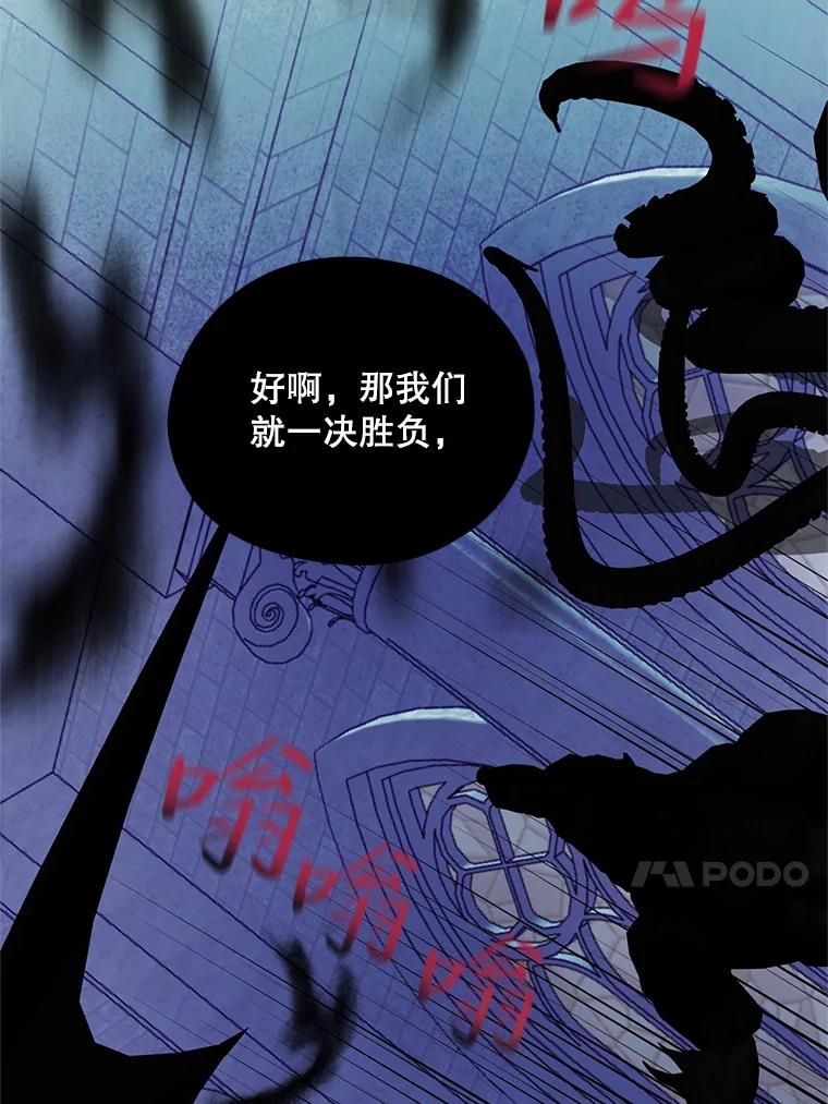 《预知未来的洛琳》83.丹泰出现 第72页