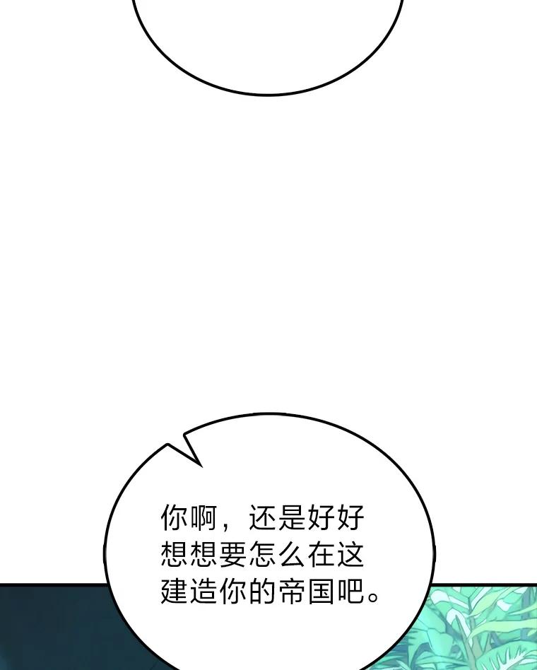 《勇士非也，魔王是也》82.云之双子 第64页