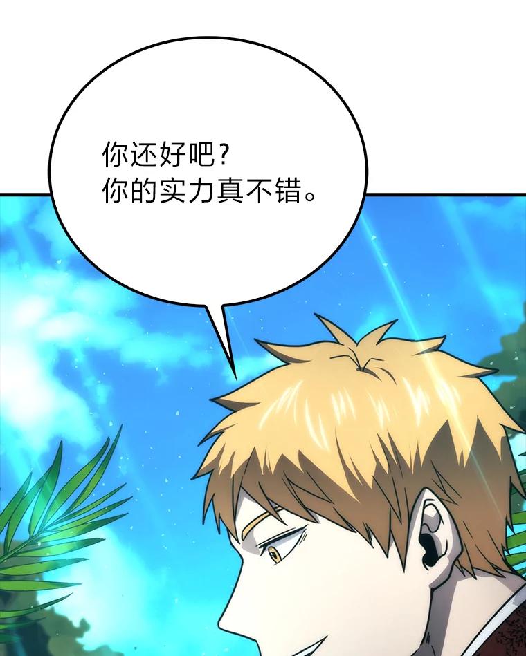 《勇士非也，魔王是也》82.云之双子 第35页
