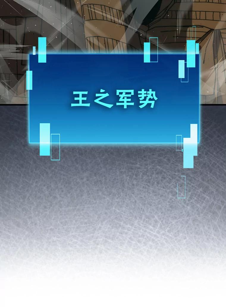 《勇士非也，魔王是也》82.云之双子 第126页