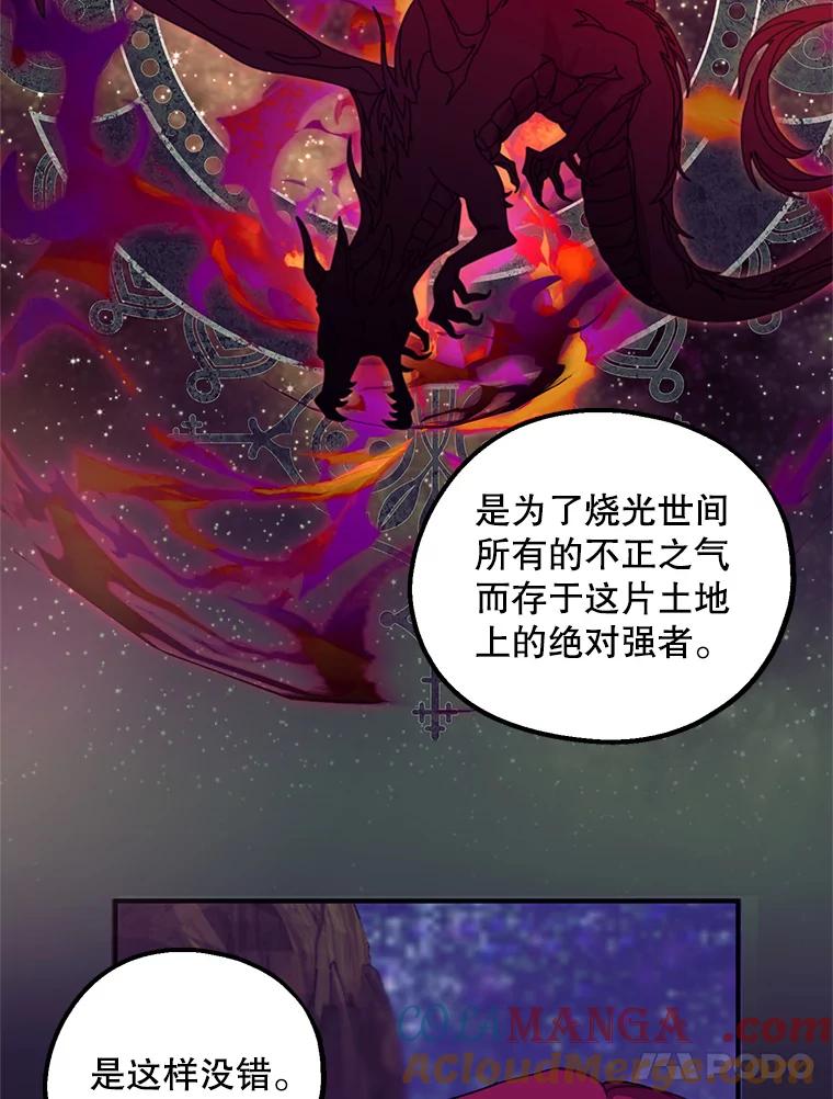 《预知未来的洛琳》83.丹泰出现 第17页