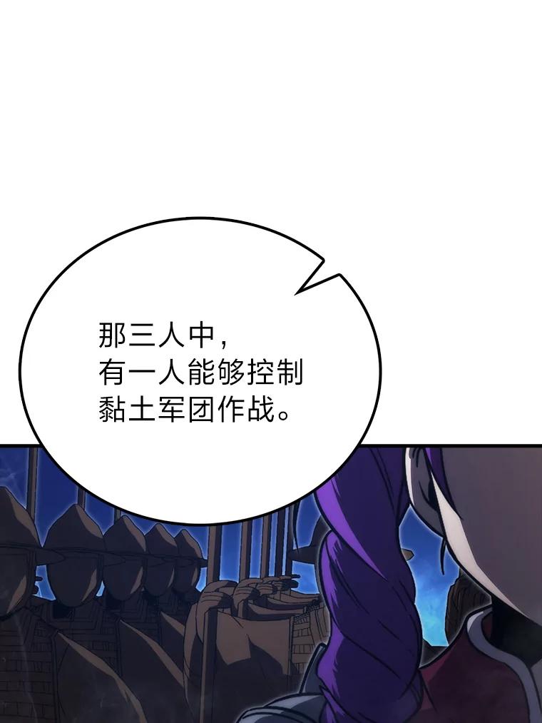 《勇士非也，魔王是也》82.云之双子 第48页