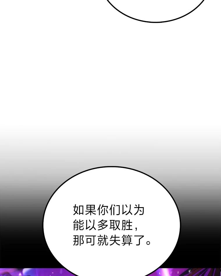 《勇士非也，魔王是也》82.云之双子 第132页