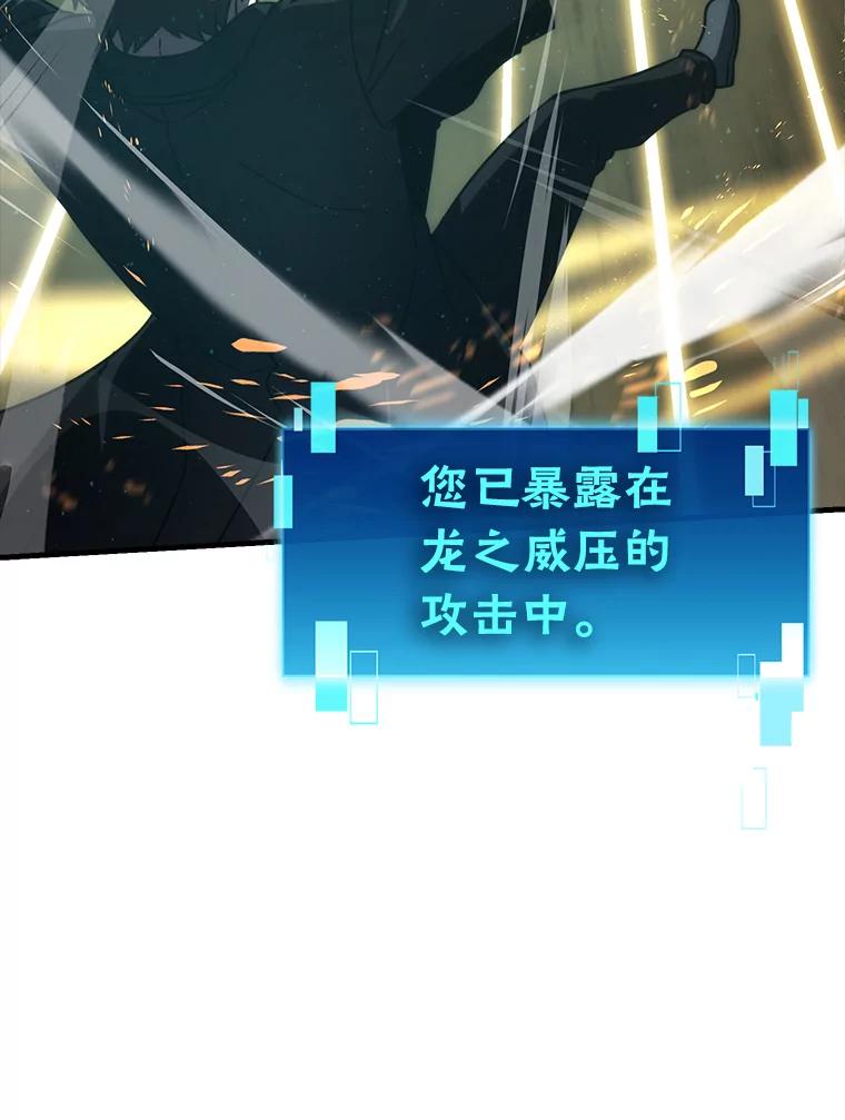 《勇士非也，魔王是也》82.云之双子 第16页