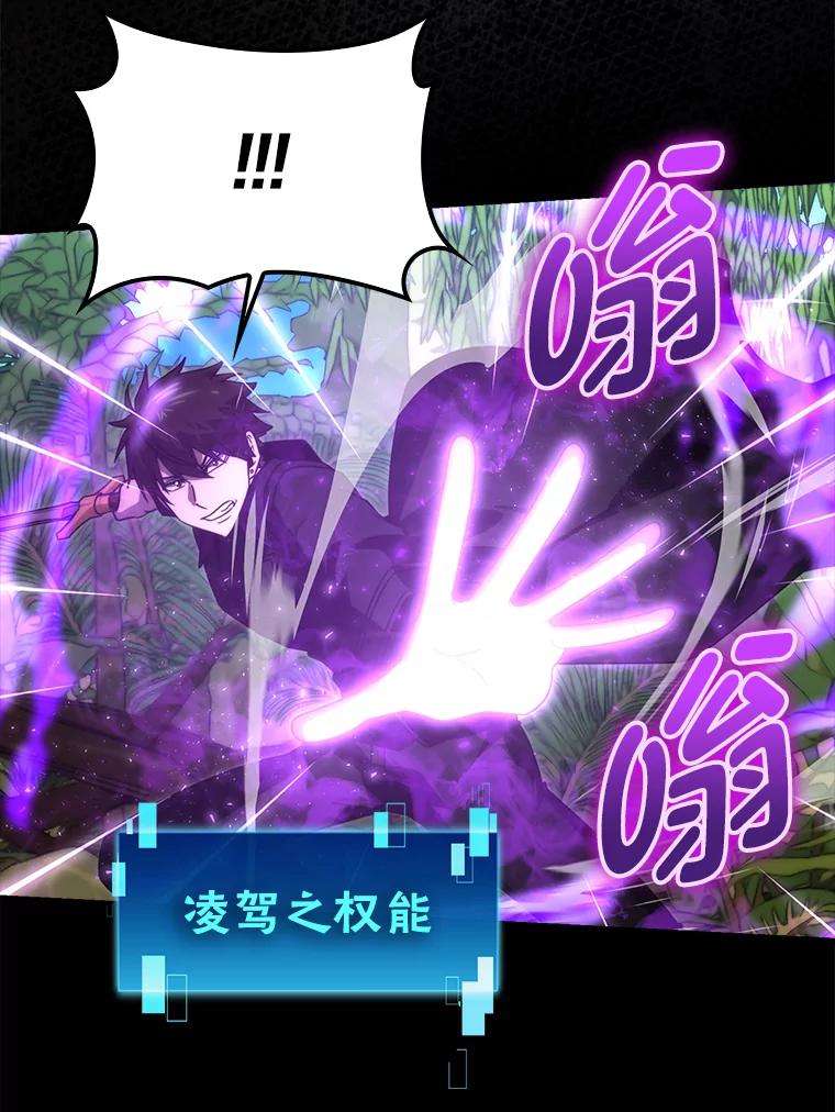 《勇士非也，魔王是也》82.云之双子 第11页