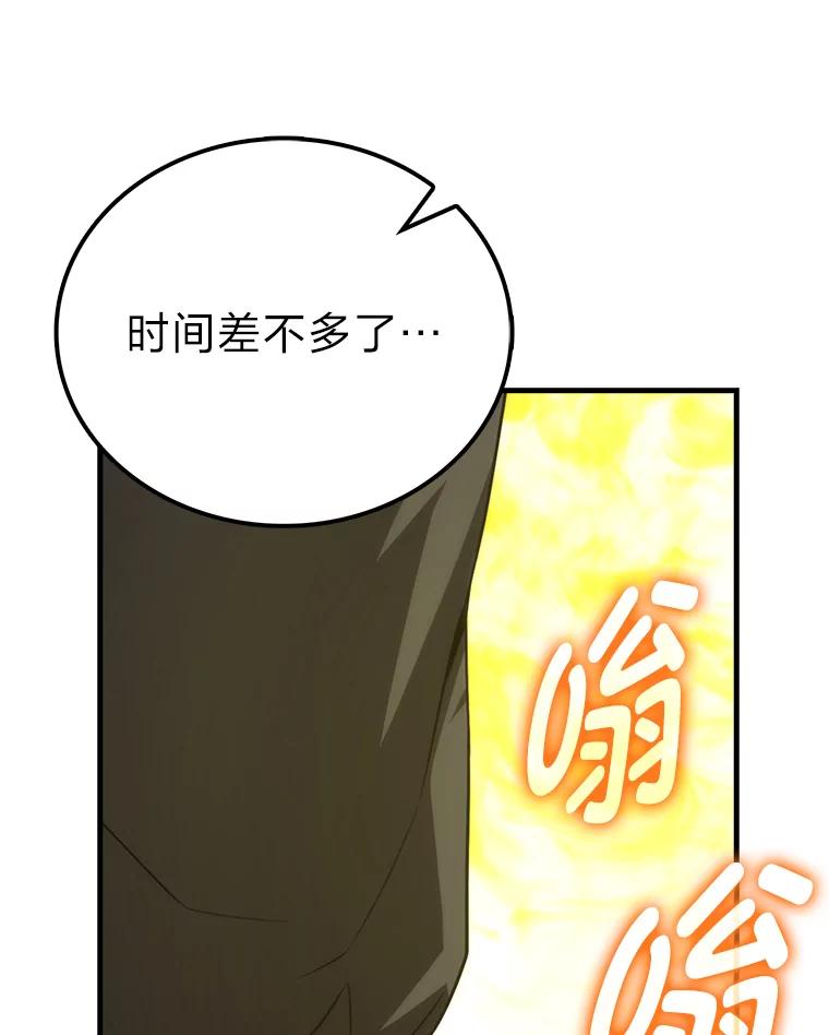 《勇士非也，魔王是也》82.云之双子 第55页