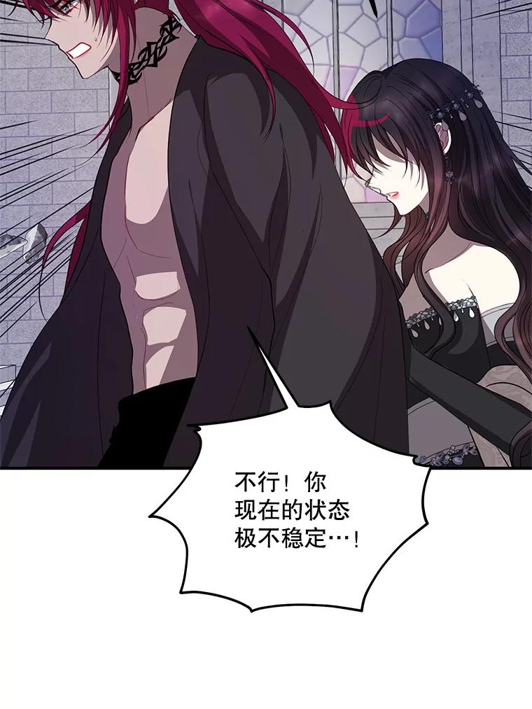 《预知未来的洛琳》83.丹泰出现 第67页