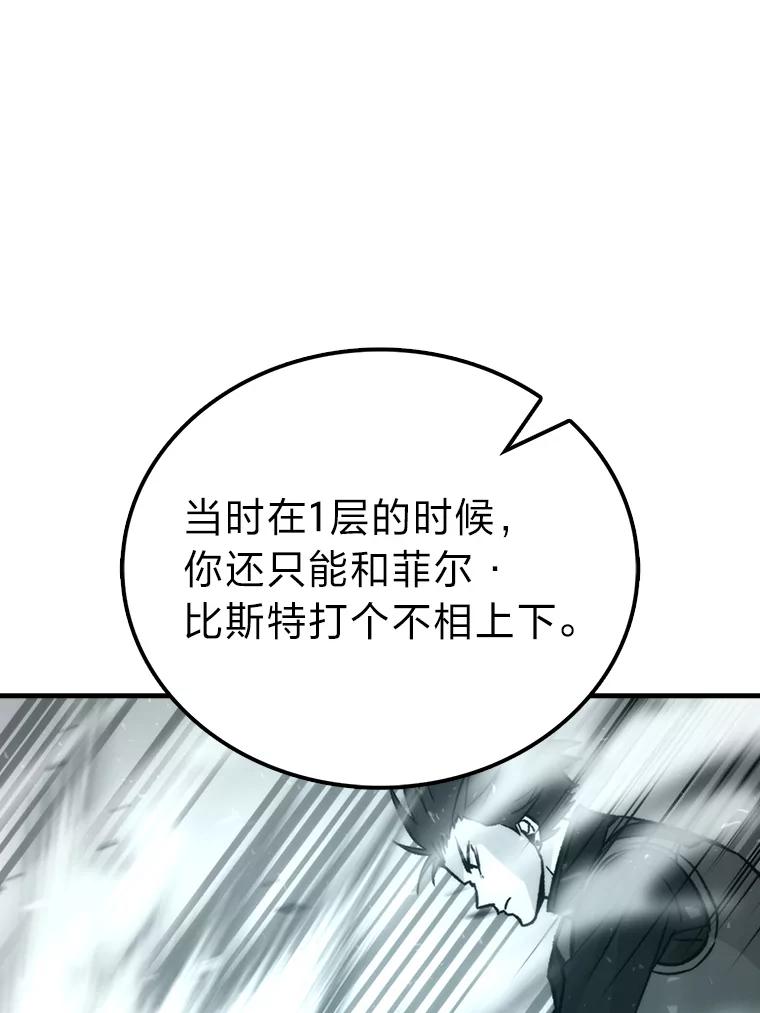 《勇士非也，魔王是也》82.云之双子 第39页