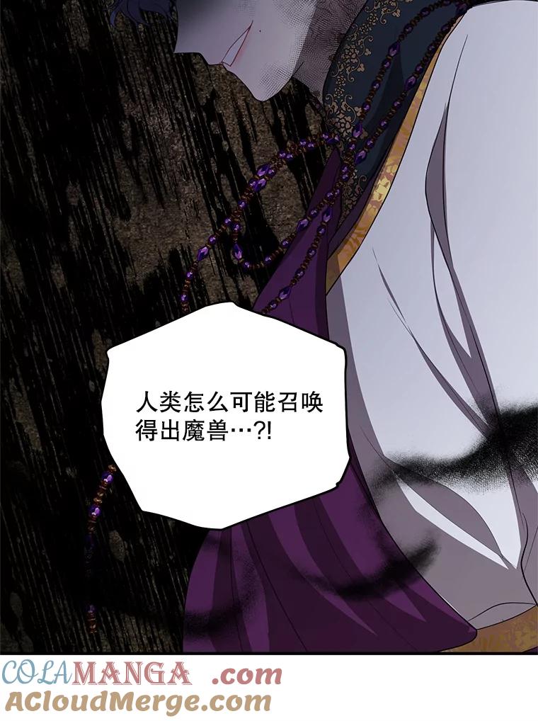 《预知未来的洛琳》83.丹泰出现 第77页