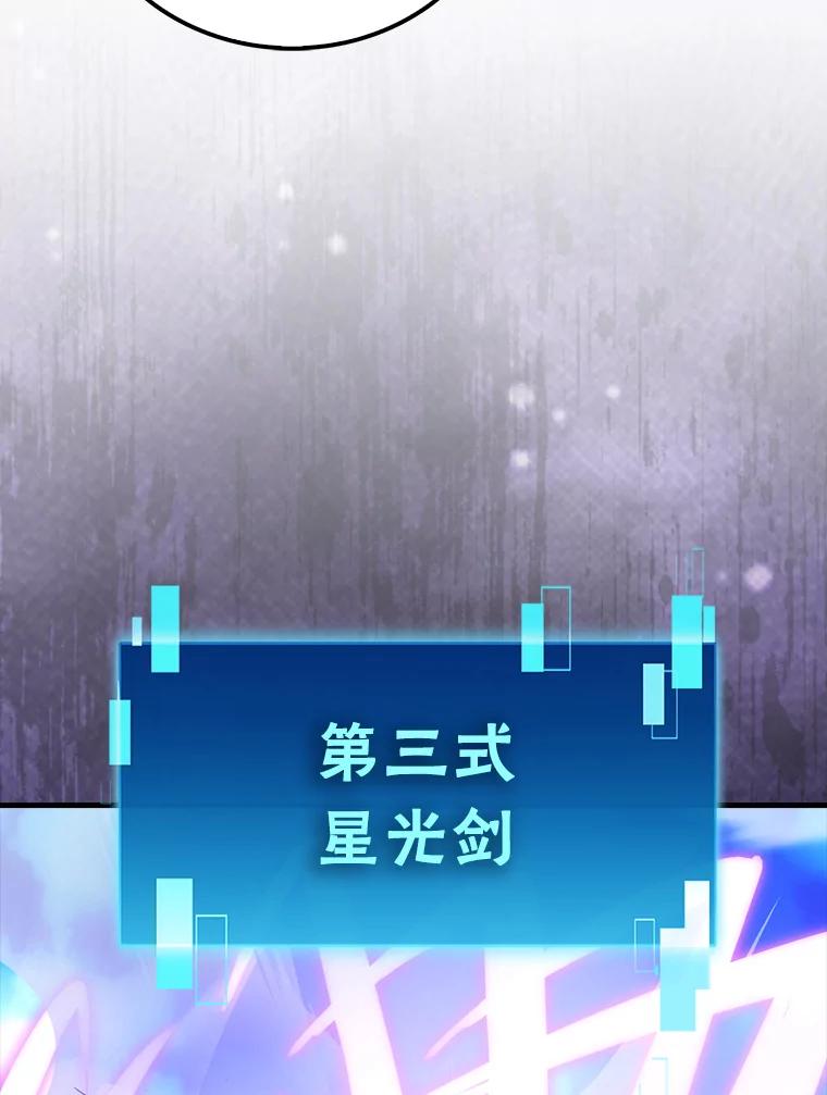 《勇士非也，魔王是也》82.云之双子 第22页