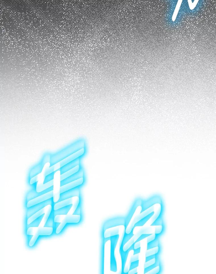 《勇士非也，魔王是也》82.云之双子 第82页