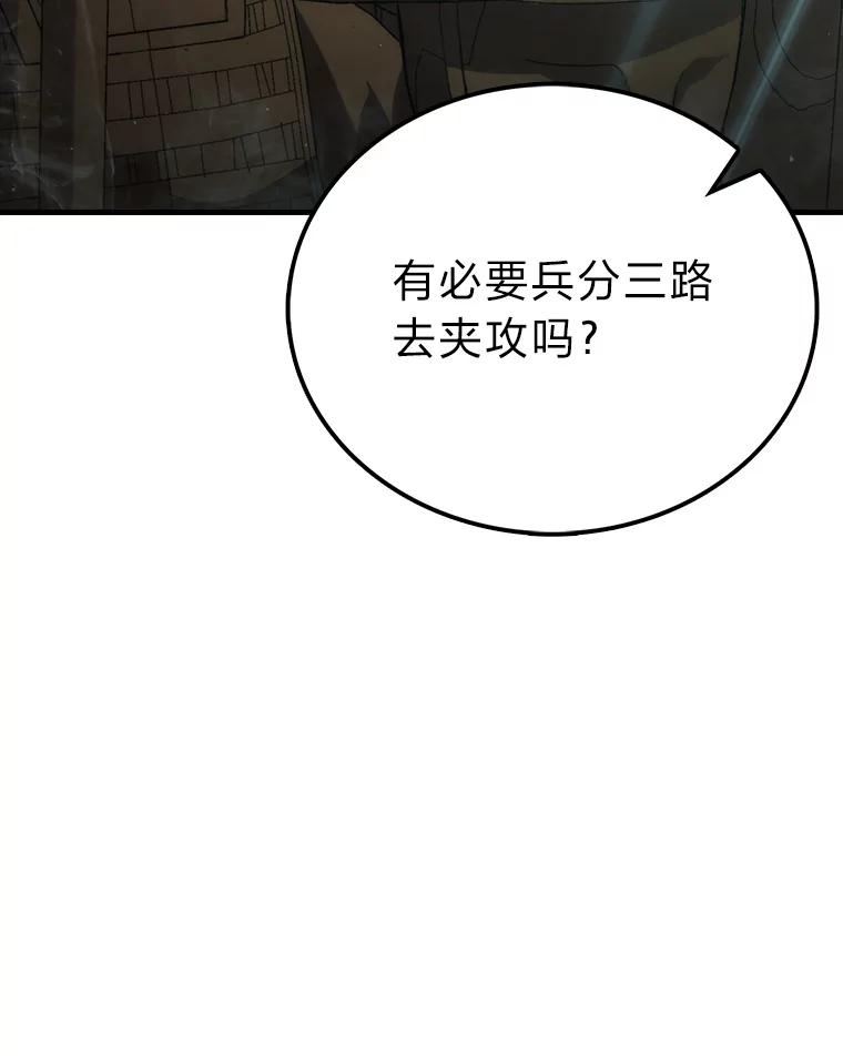 《勇士非也，魔王是也》82.云之双子 第78页