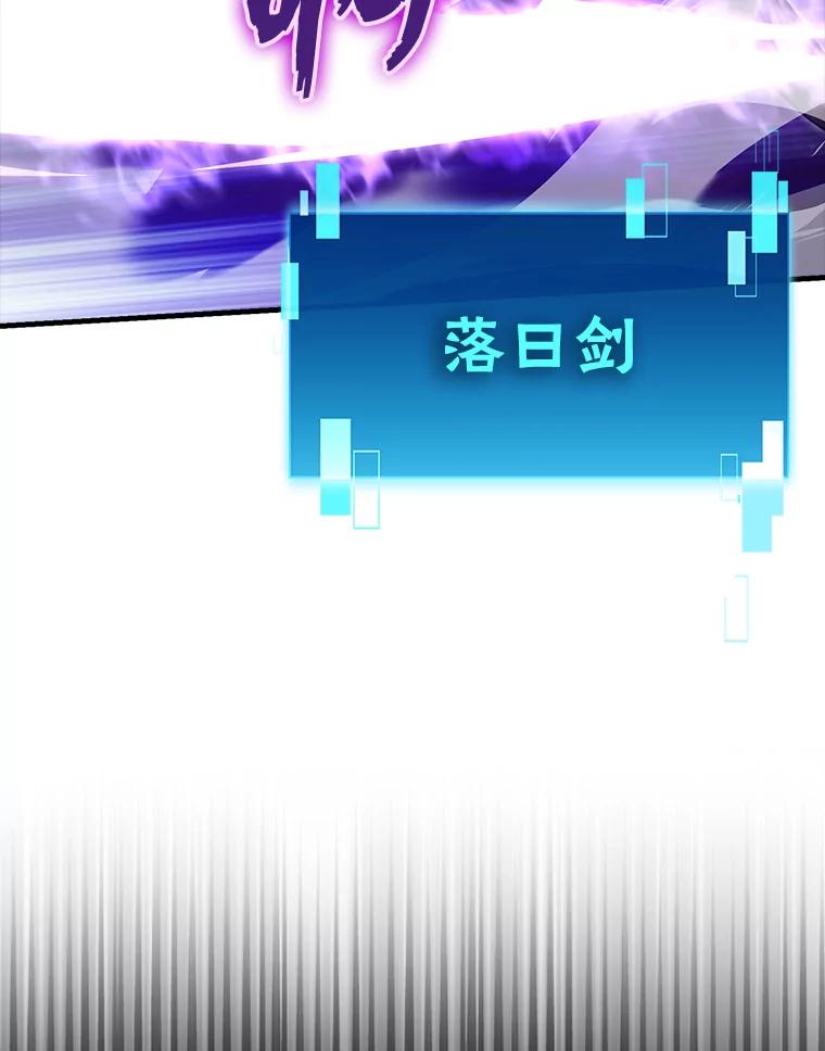 《勇士非也，魔王是也》82.云之双子 第98页