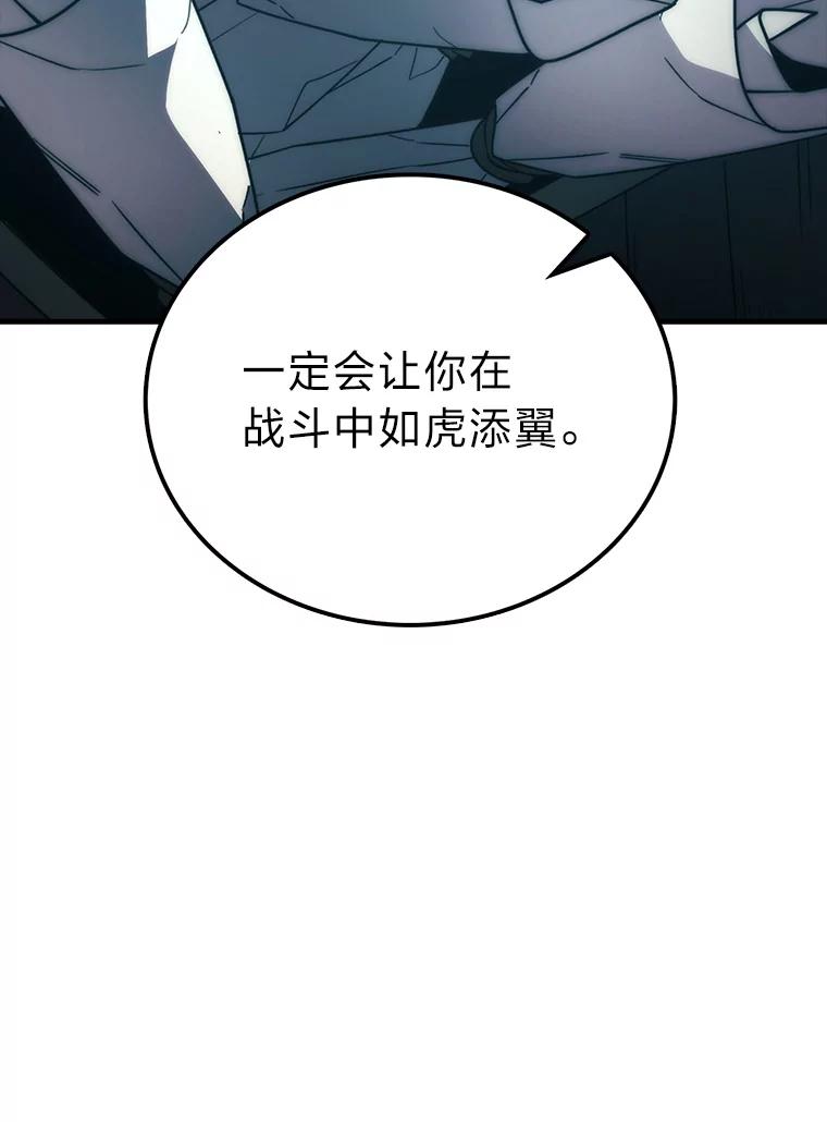 《勇士非也，魔王是也》82.云之双子 第54页