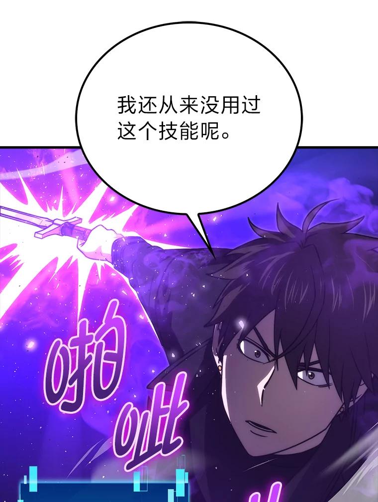 《勇士非也，魔王是也》82.云之双子 第19页