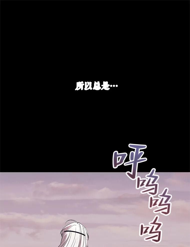 《预知未来的洛琳》83.丹泰出现 第31页