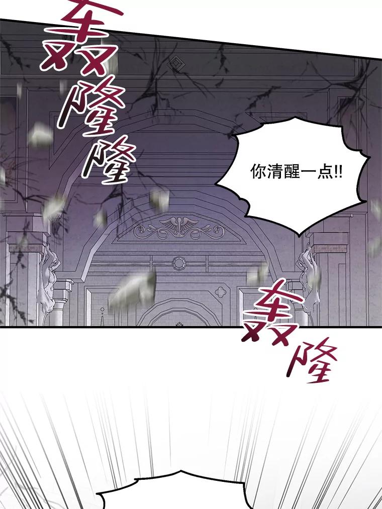 《预知未来的洛琳》83.丹泰出现 第52页
