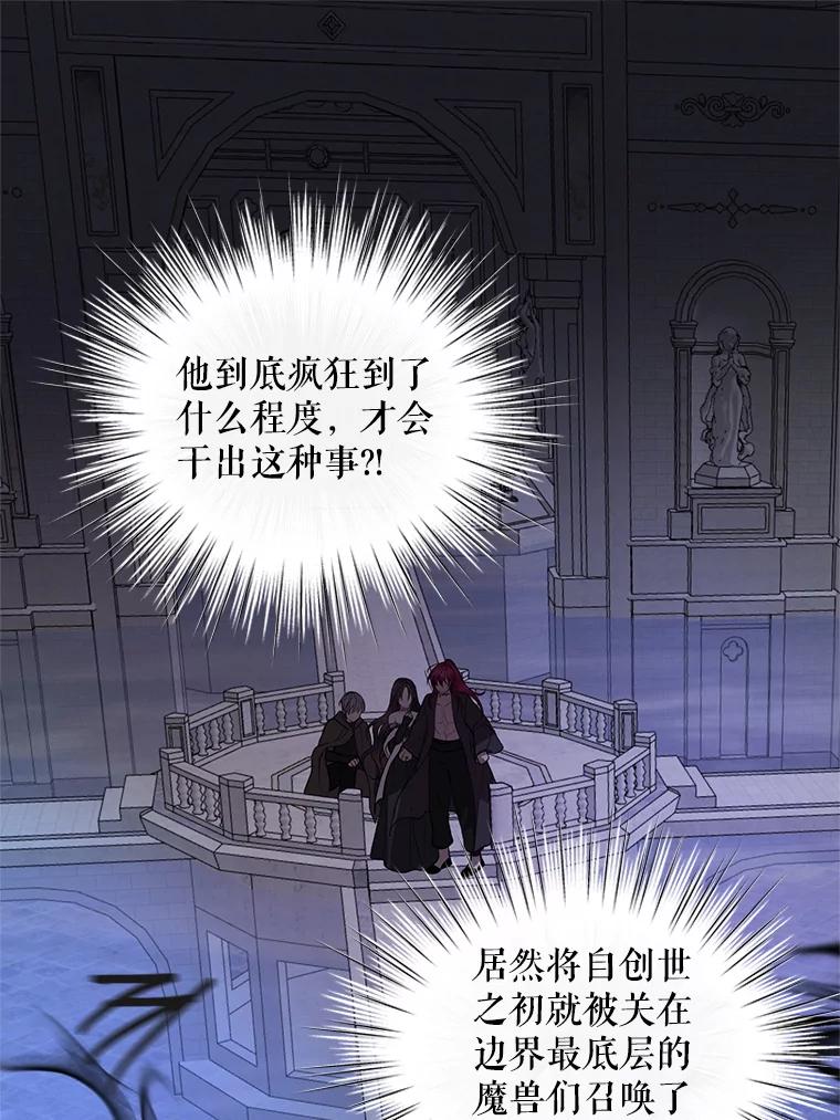 《预知未来的洛琳》83.丹泰出现 第78页