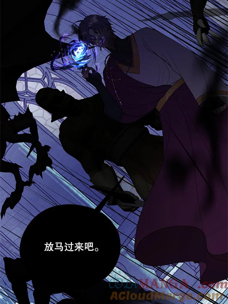 《预知未来的洛琳》83.丹泰出现 第73页