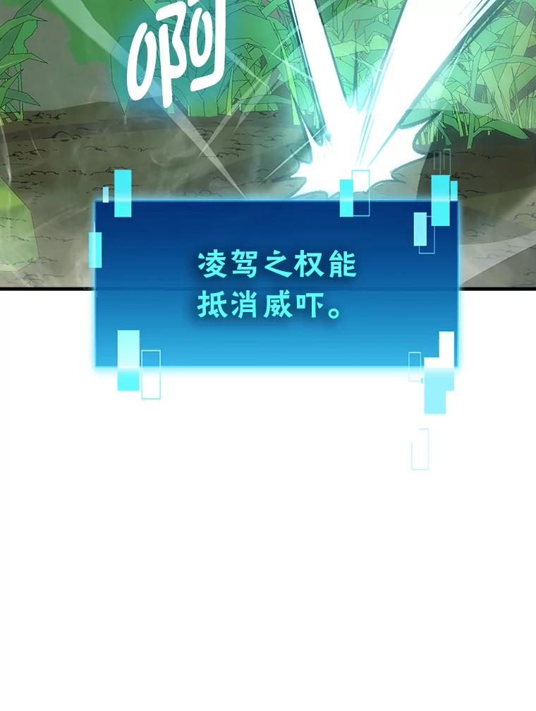 《勇士非也，魔王是也》82.云之双子 第18页