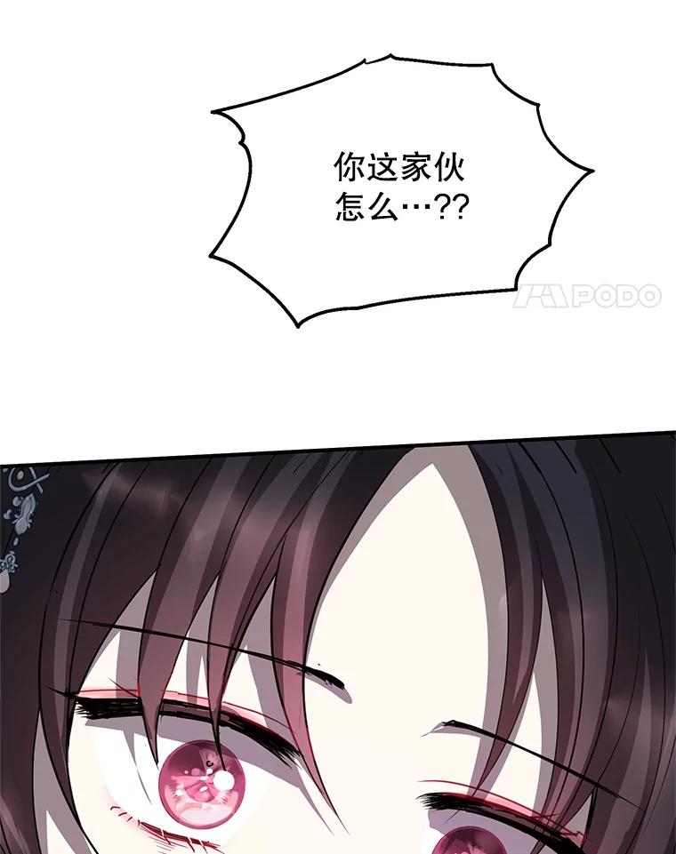 《预知未来的洛琳》83.丹泰出现 第95页