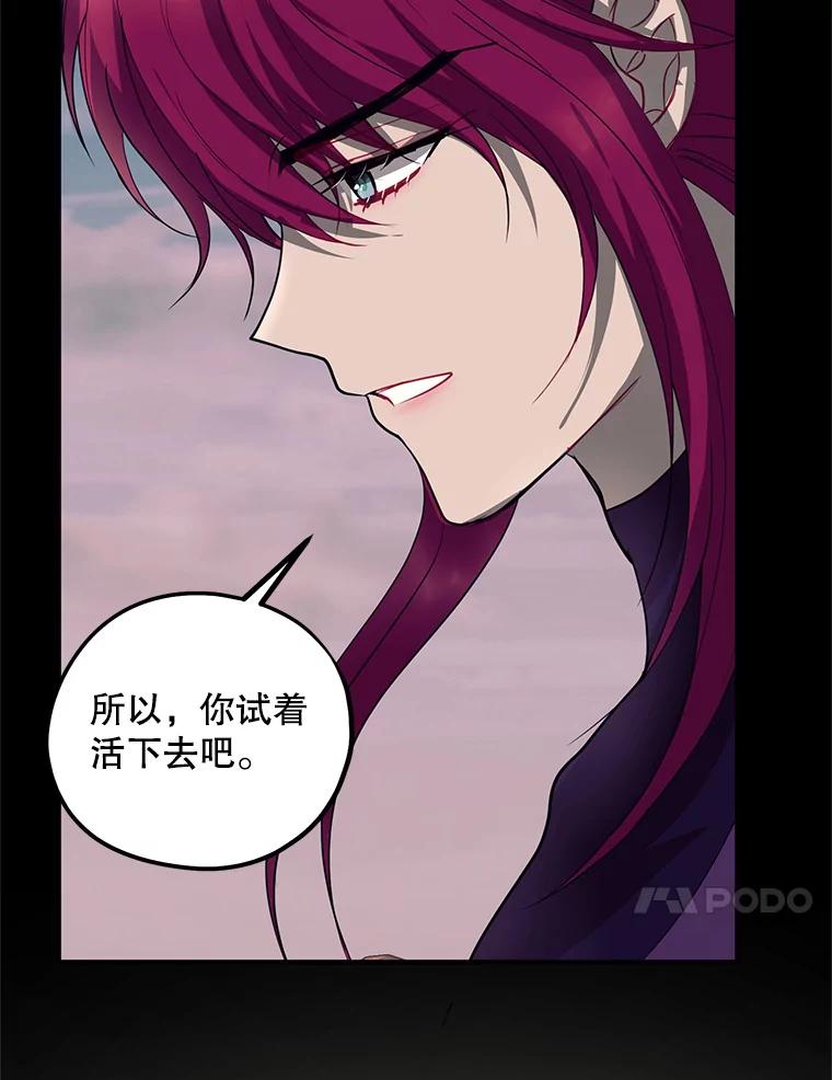 《预知未来的洛琳》83.丹泰出现 第39页