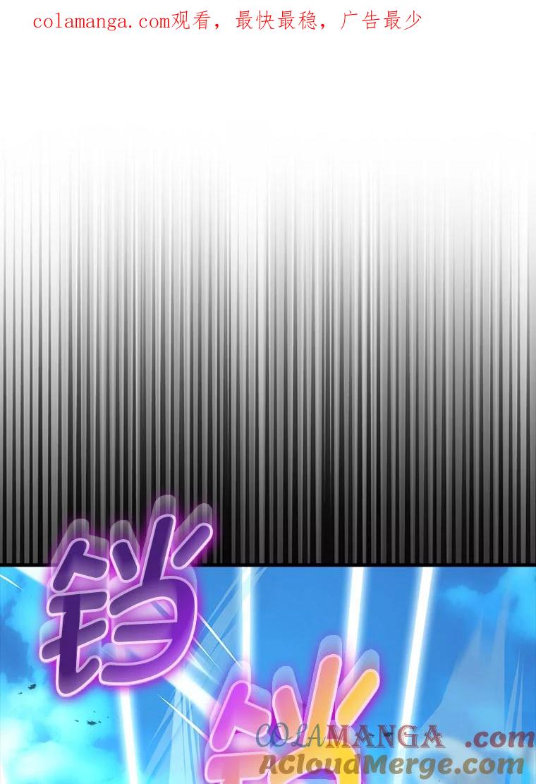 《勇士非也，魔王是也》82.云之双子 第1页