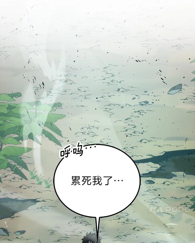 《勇士非也，魔王是也》82.云之双子 第30页