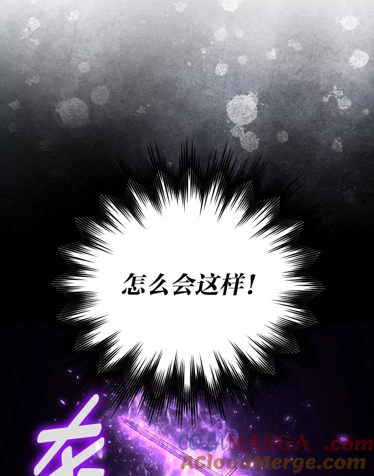 《勇士非也，魔王是也》82.云之双子 第93页